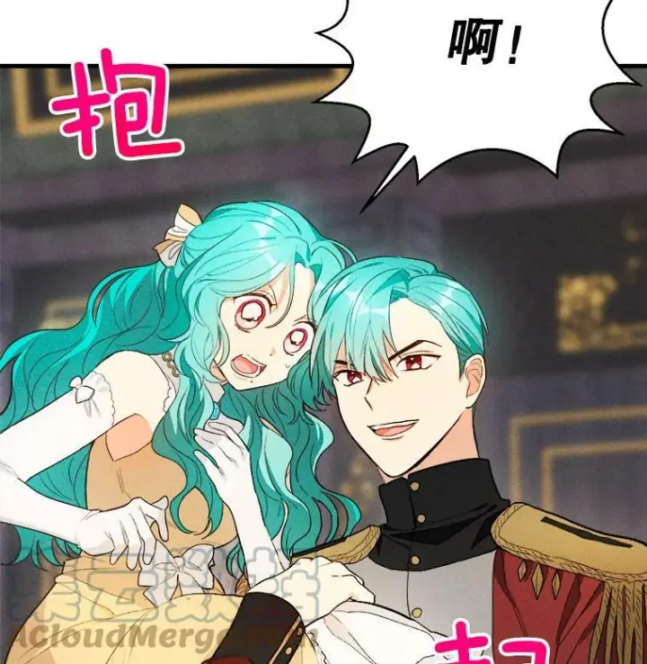 漫画《皇家厨师小姐》41.登门致歉第73张图