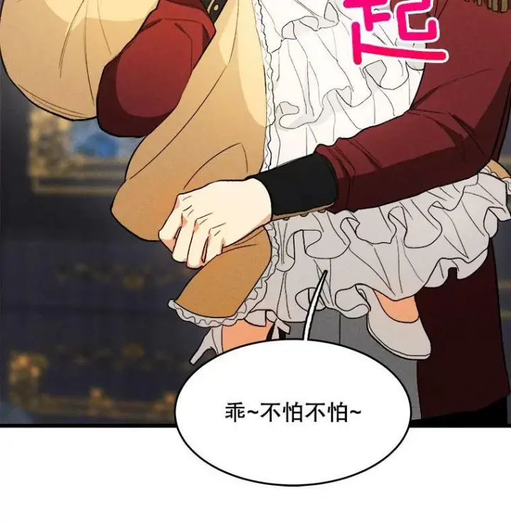 漫画《皇家厨师小姐》41.登门致歉第74张图