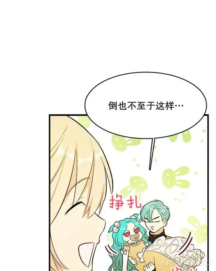 漫画《皇家厨师小姐》41.登门致歉第75张图