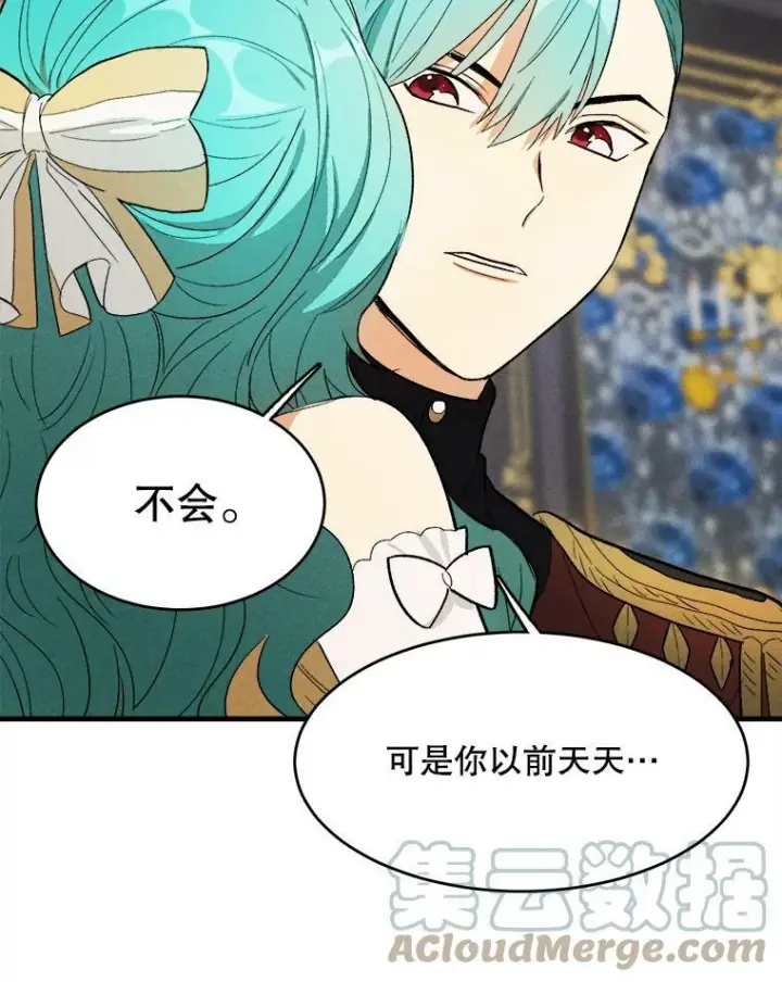 漫画《皇家厨师小姐》41.登门致歉第77张图