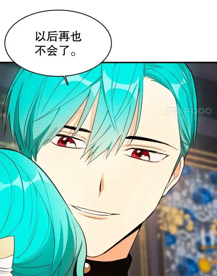 漫画《皇家厨师小姐》41.登门致歉第78张图