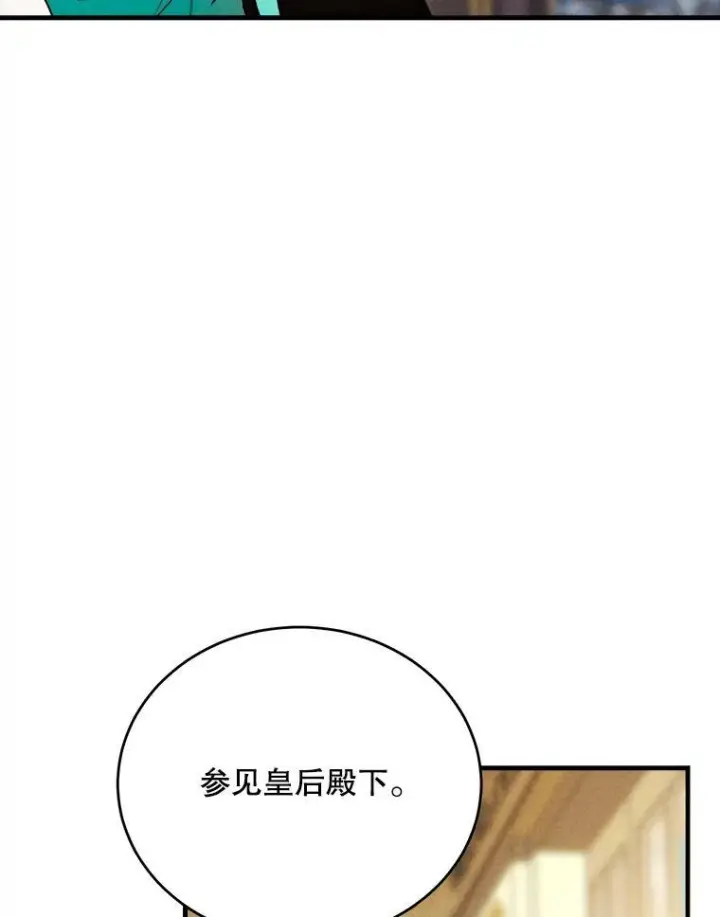 漫画《皇家厨师小姐》41.登门致歉第79张图