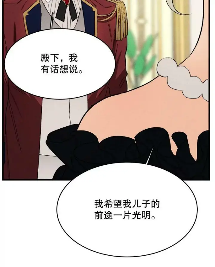漫画《皇家厨师小姐》41.登门致歉第82张图