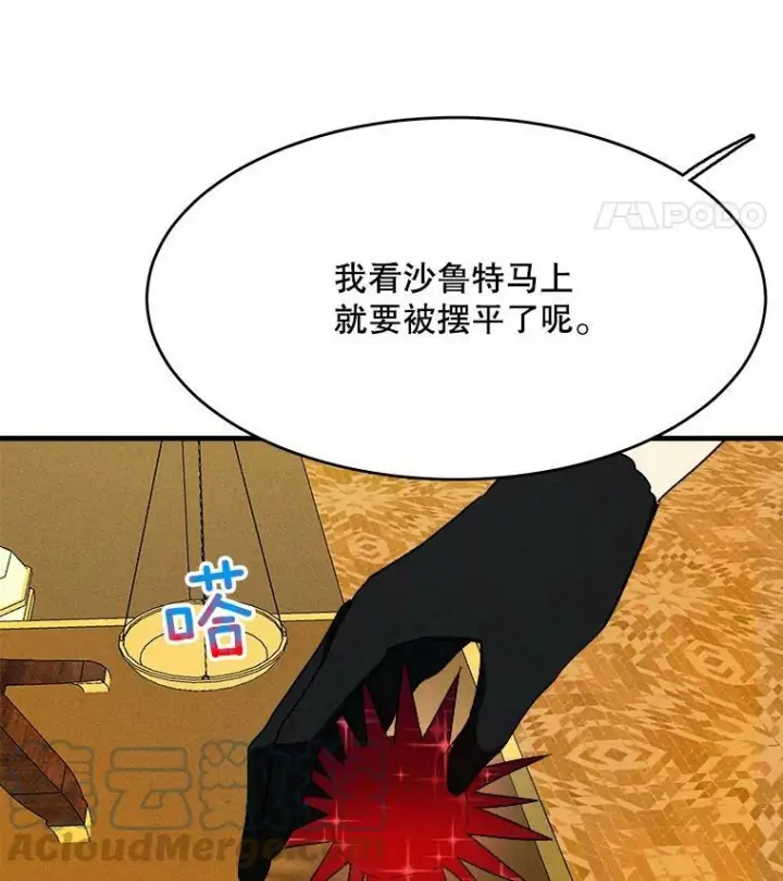 漫画《皇家厨师小姐》41.登门致歉第85张图