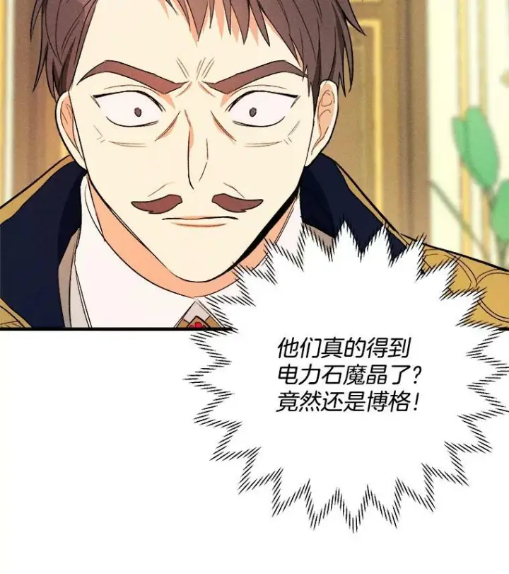 漫画《皇家厨师小姐》41.登门致歉第87张图