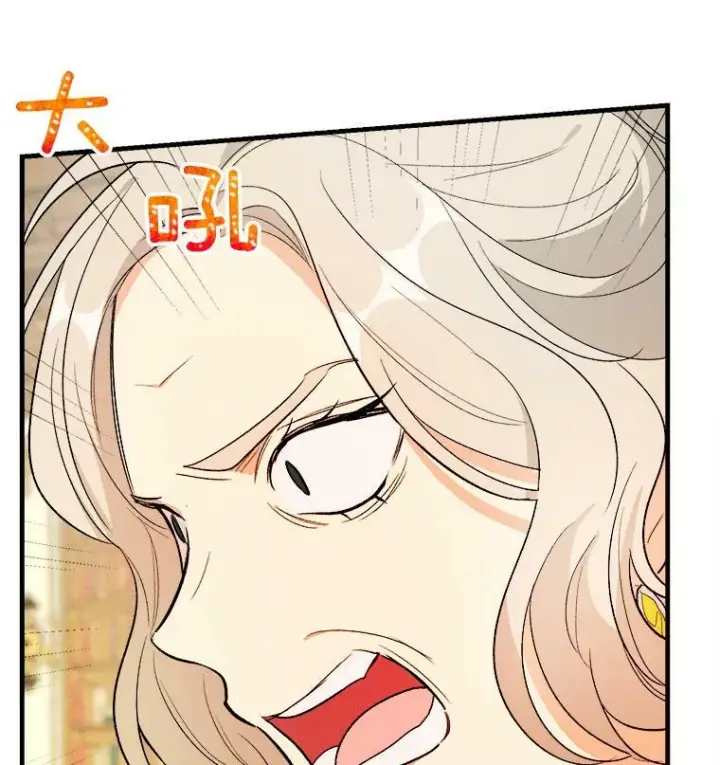 漫画《皇家厨师小姐》41.登门致歉第88张图