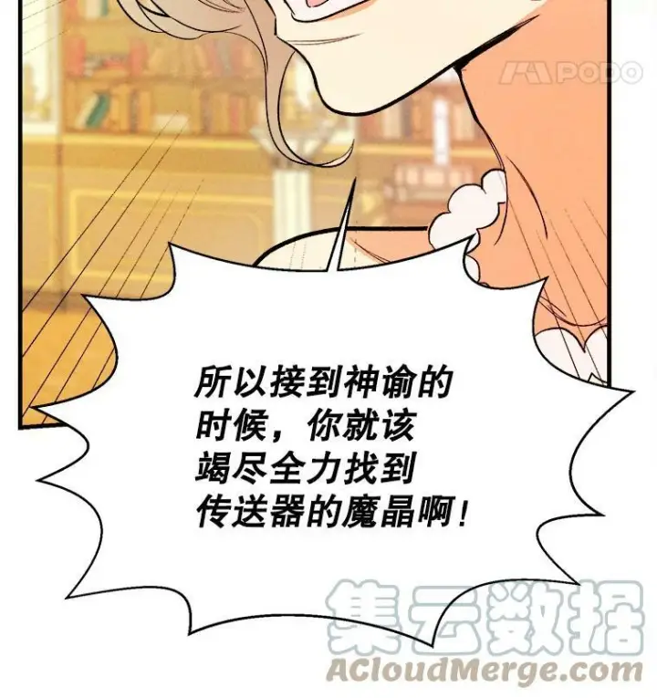 漫画《皇家厨师小姐》41.登门致歉第89张图