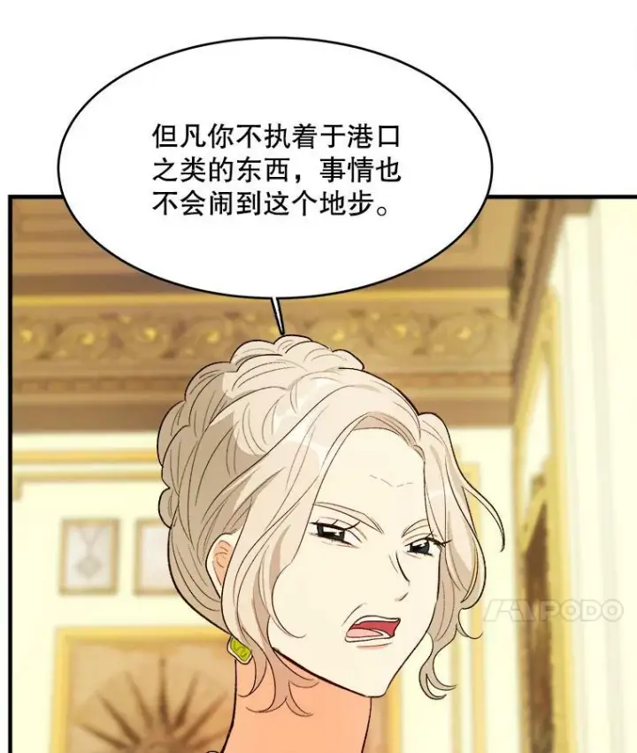 漫画《皇家厨师小姐》41.登门致歉第92张图