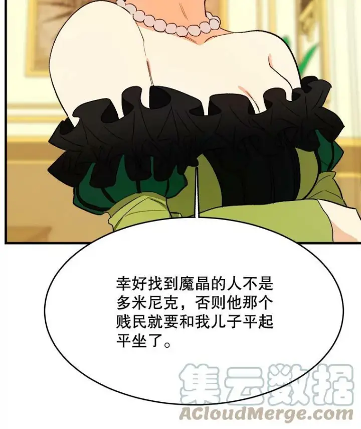 漫画《皇家厨师小姐》41.登门致歉第93张图