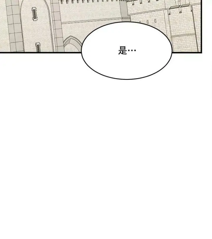 漫画《皇家厨师小姐》41.登门致歉第95张图