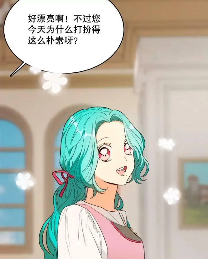 漫画《皇家厨师小姐》41.登门致歉第98张图