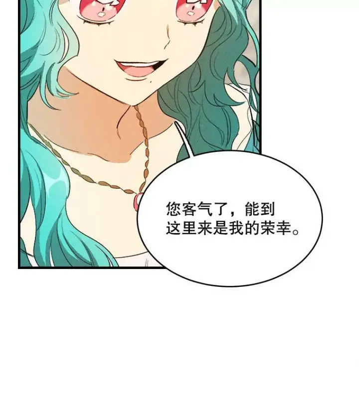 漫画《皇家厨师小姐》42.皇后的邀约第100张图