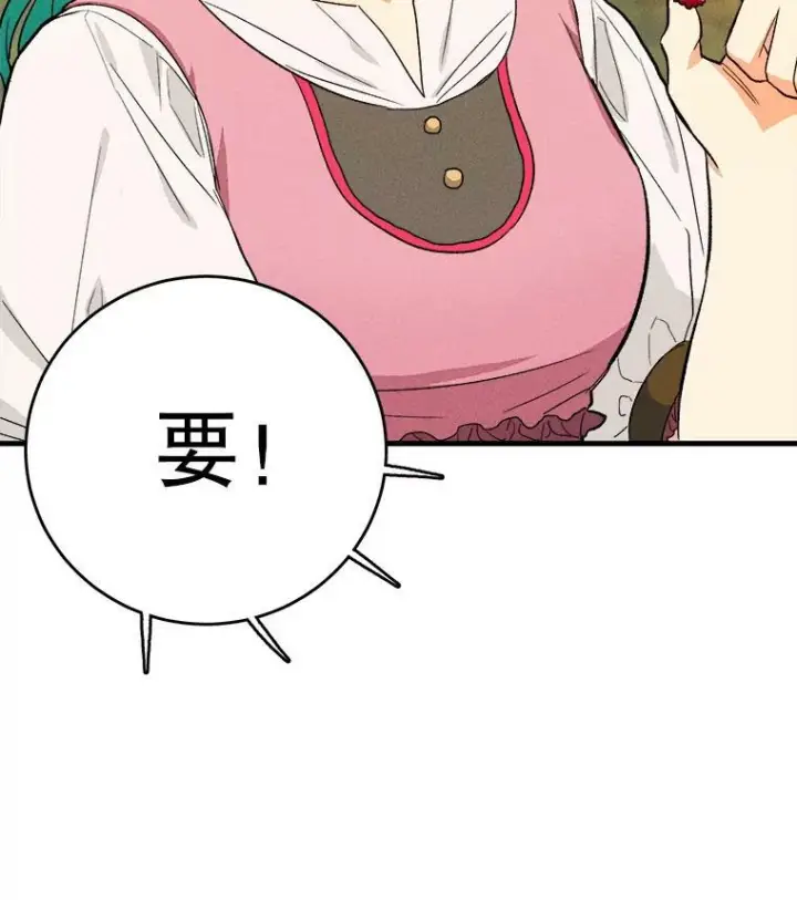 漫画《皇家厨师小姐》42.皇后的邀约第11张图