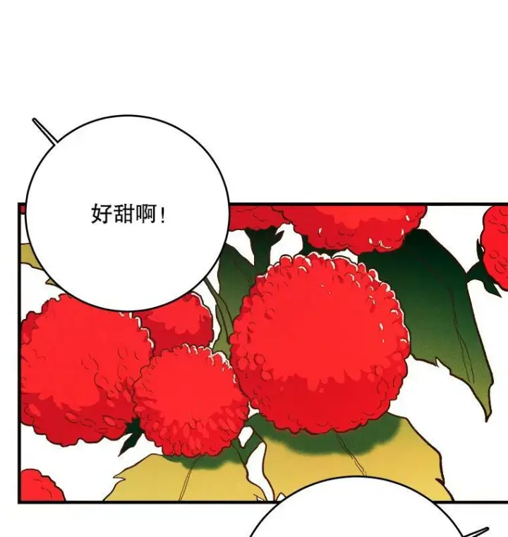 漫画《皇家厨师小姐》42.皇后的邀约第14张图