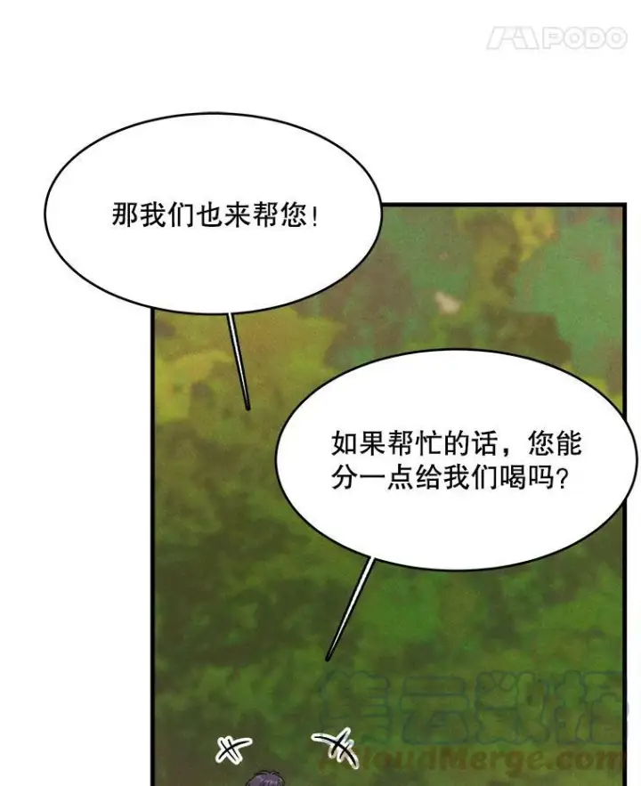 漫画《皇家厨师小姐》42.皇后的邀约第17张图
