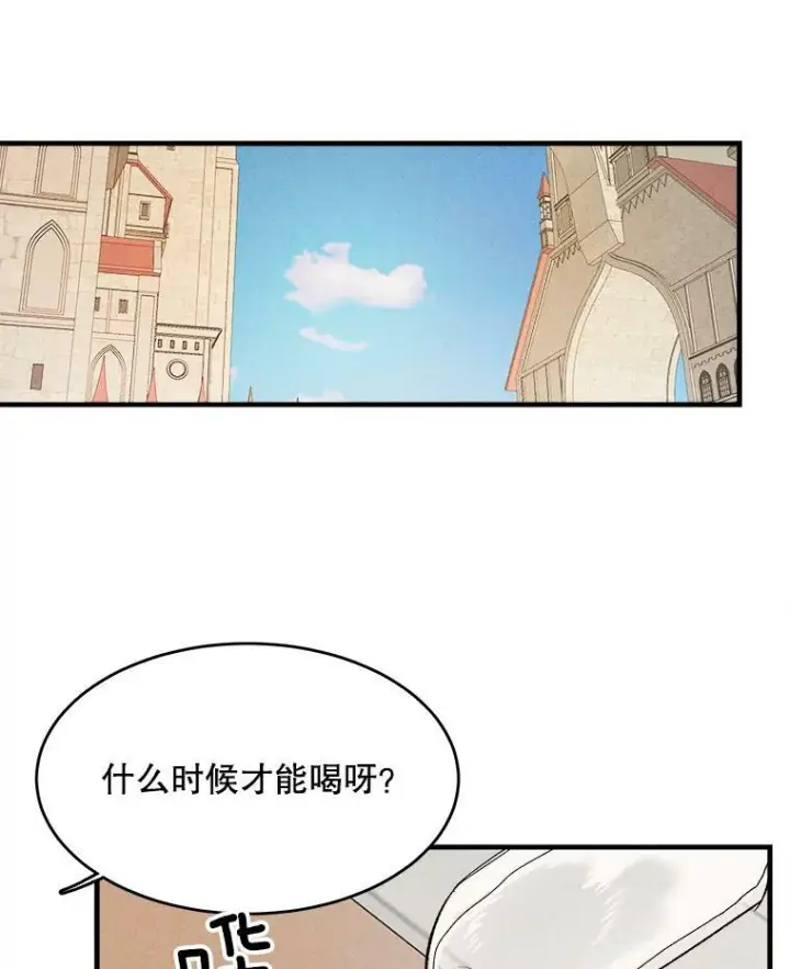 漫画《皇家厨师小姐》42.皇后的邀约第19张图