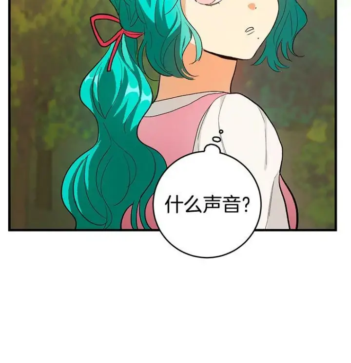 漫画《皇家厨师小姐》42.皇后的邀约第2张图