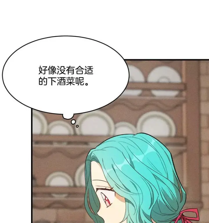 漫画《皇家厨师小姐》42.皇后的邀约第23张图