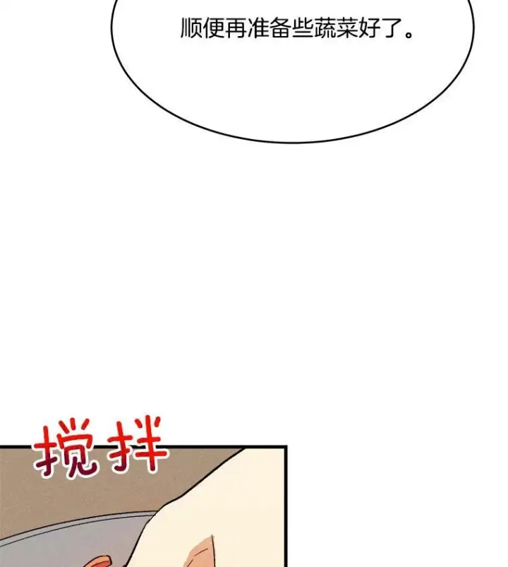 漫画《皇家厨师小姐》42.皇后的邀约第26张图