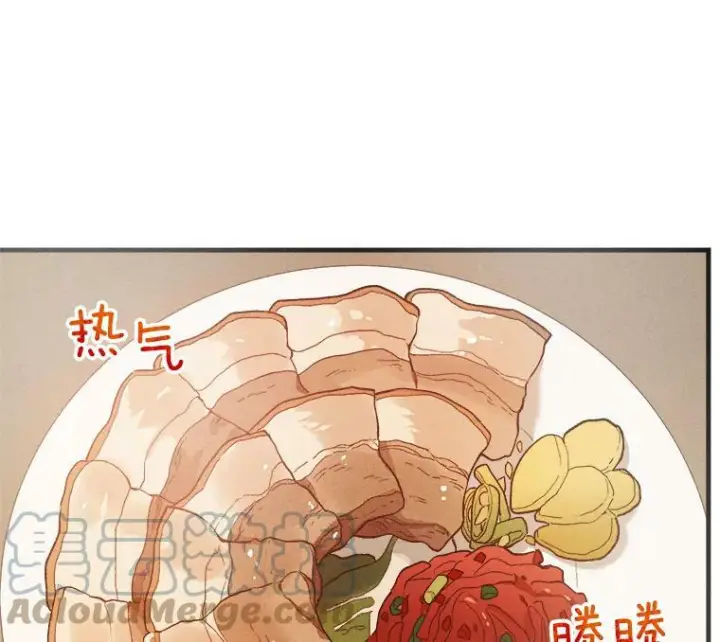 漫画《皇家厨师小姐》42.皇后的邀约第29张图