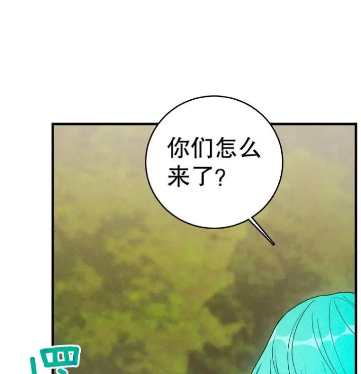 漫画《皇家厨师小姐》42.皇后的邀约第3张图