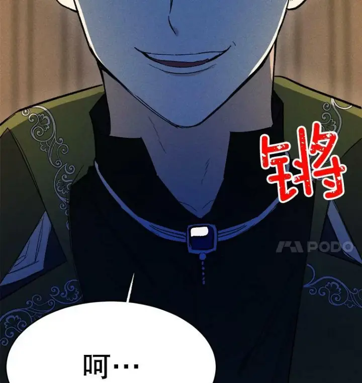 漫画《皇家厨师小姐》42.皇后的邀约第32张图
