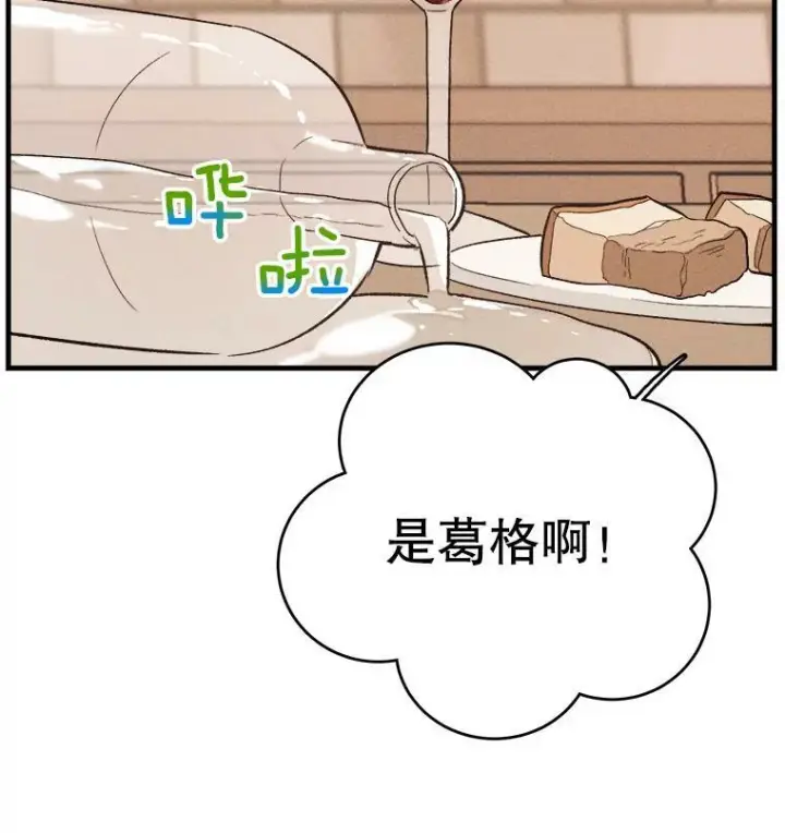 漫画《皇家厨师小姐》42.皇后的邀约第34张图
