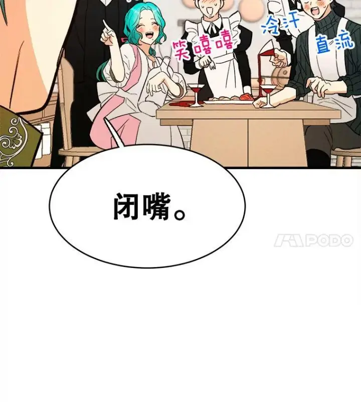 漫画《皇家厨师小姐》42.皇后的邀约第36张图