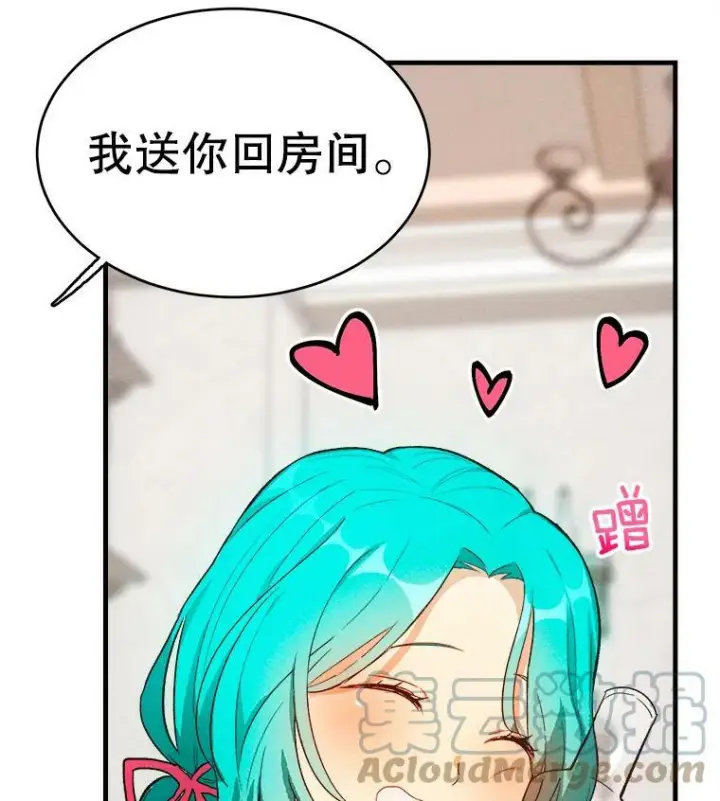 漫画《皇家厨师小姐》42.皇后的邀约第37张图