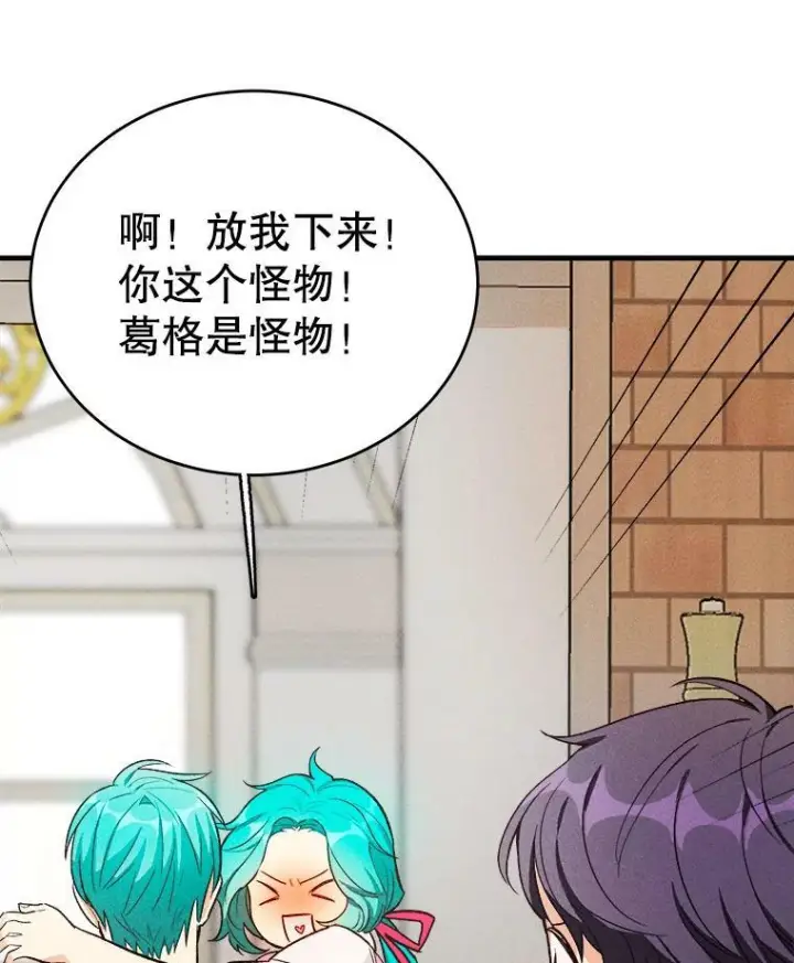 漫画《皇家厨师小姐》42.皇后的邀约第39张图