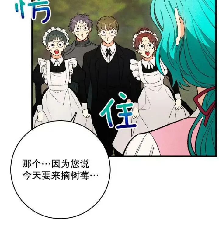 漫画《皇家厨师小姐》42.皇后的邀约第4张图
