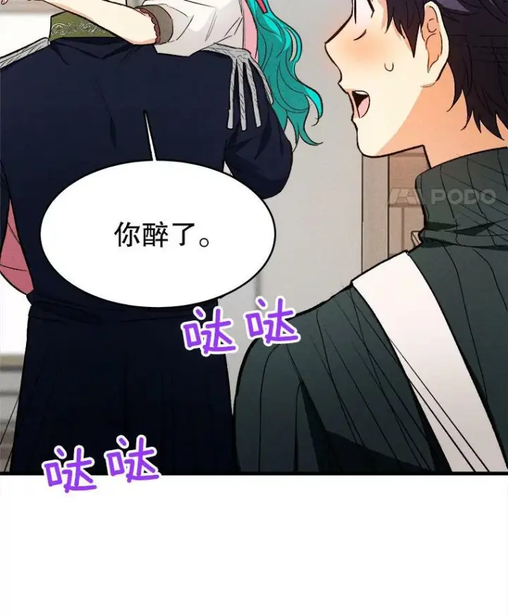 漫画《皇家厨师小姐》42.皇后的邀约第40张图