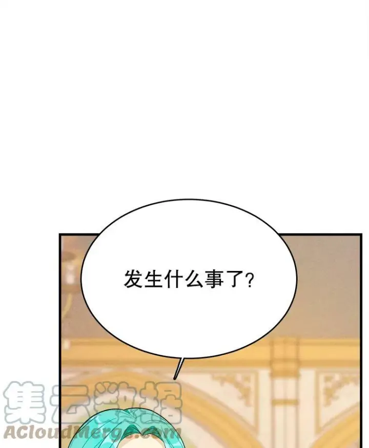 漫画《皇家厨师小姐》42.皇后的邀约第41张图