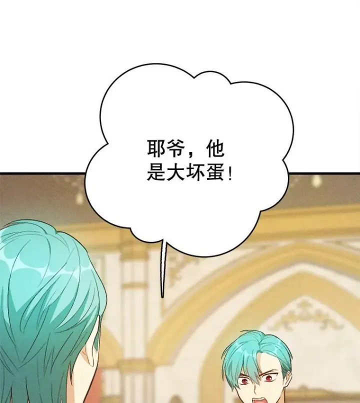 漫画《皇家厨师小姐》42.皇后的邀约第44张图