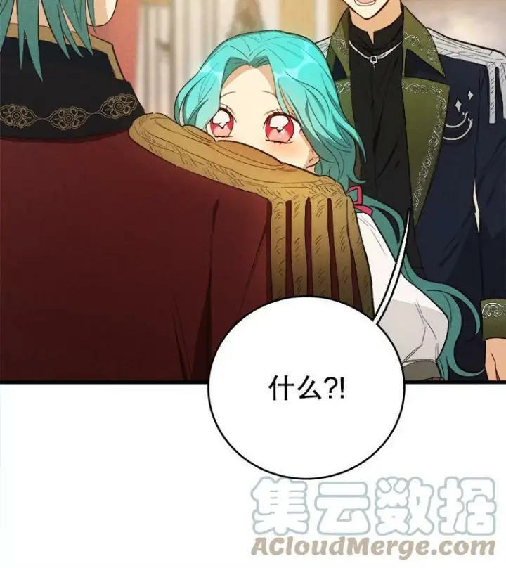 漫画《皇家厨师小姐》42.皇后的邀约第45张图