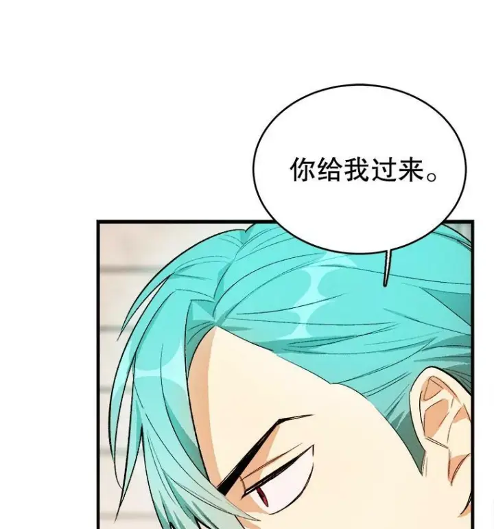 漫画《皇家厨师小姐》42.皇后的邀约第46张图