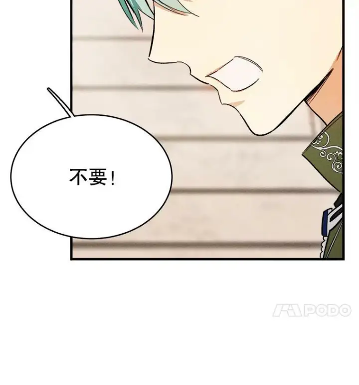 漫画《皇家厨师小姐》42.皇后的邀约第47张图