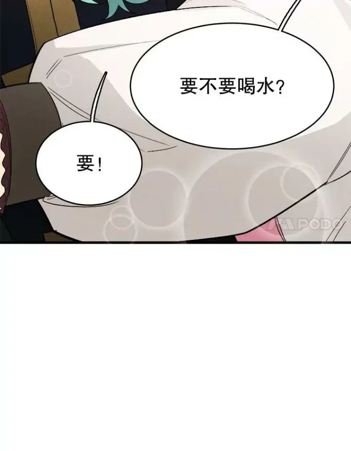 漫画《皇家厨师小姐》42.皇后的邀约第51张图
