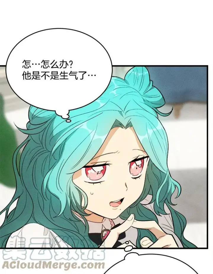 漫画《皇家厨师小姐》42.皇后的邀约第53张图