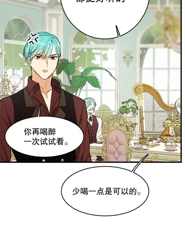 漫画《皇家厨师小姐》42.皇后的邀约第56张图