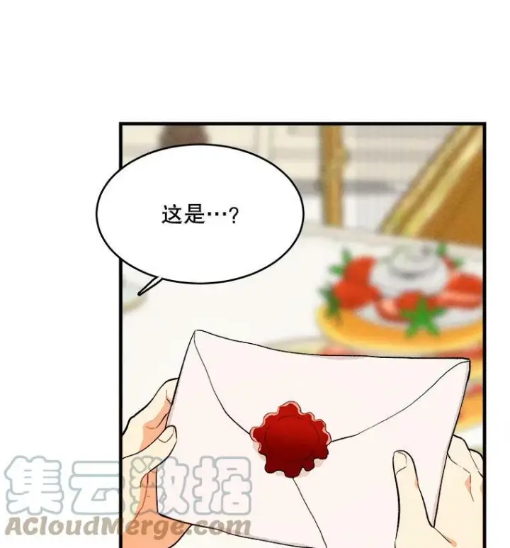 漫画《皇家厨师小姐》42.皇后的邀约第57张图