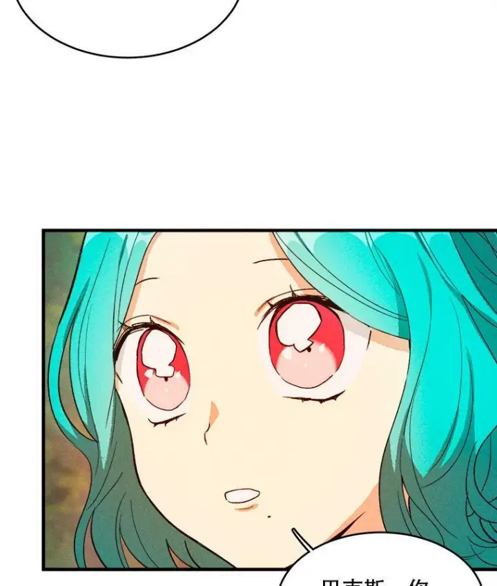 漫画《皇家厨师小姐》42.皇后的邀约第6张图