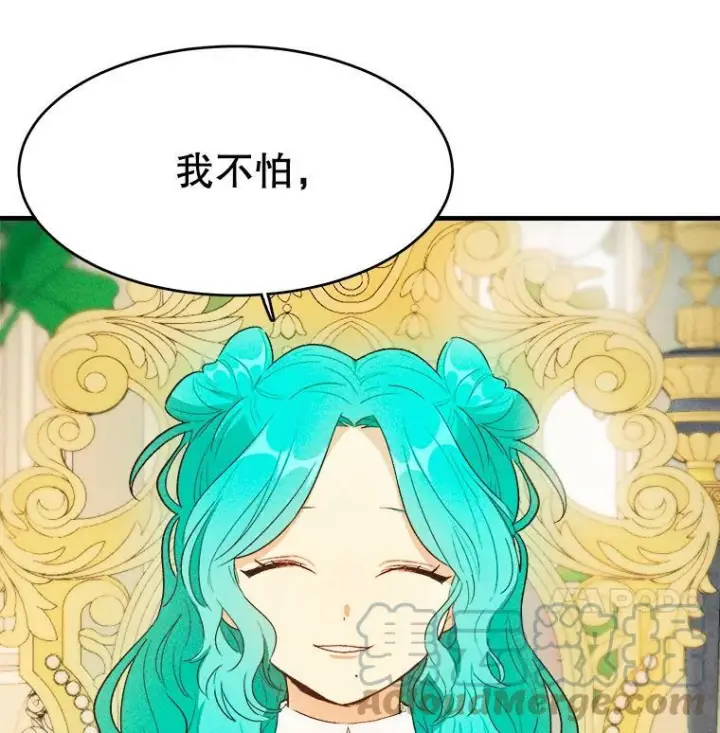 漫画《皇家厨师小姐》42.皇后的邀约第65张图