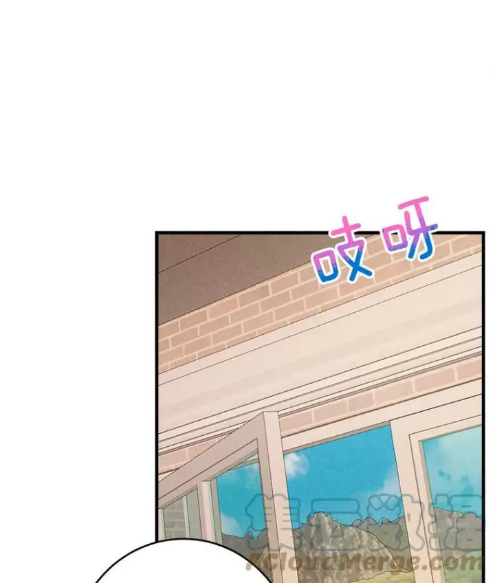 漫画《皇家厨师小姐》42.皇后的邀约第77张图