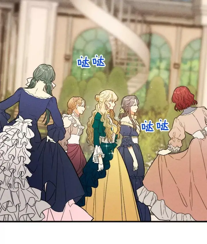 漫画《皇家厨师小姐》42.皇后的邀约第79张图