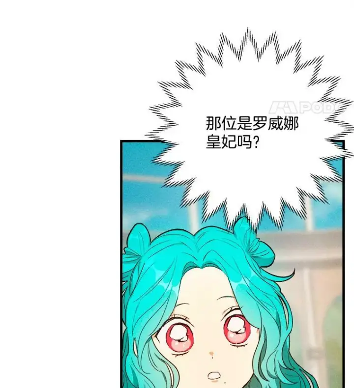 漫画《皇家厨师小姐》42.皇后的邀约第80张图