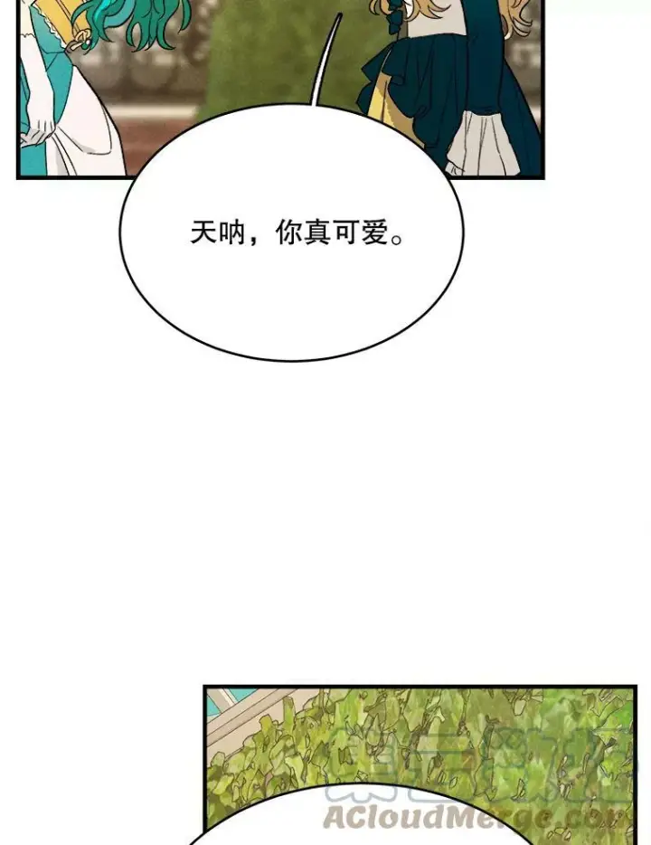 漫画《皇家厨师小姐》42.皇后的邀约第85张图