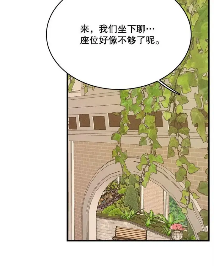 漫画《皇家厨师小姐》42.皇后的邀约第86张图