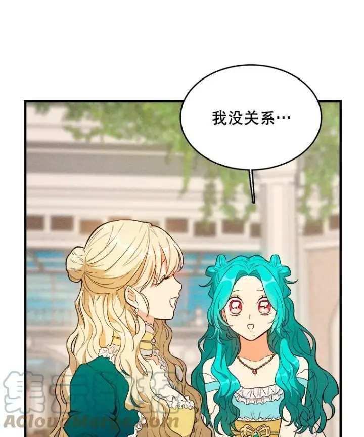 漫画《皇家厨师小姐》42.皇后的邀约第89张图