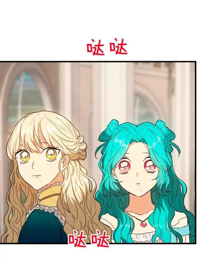 漫画《皇家厨师小姐》42.皇后的邀约第92张图
